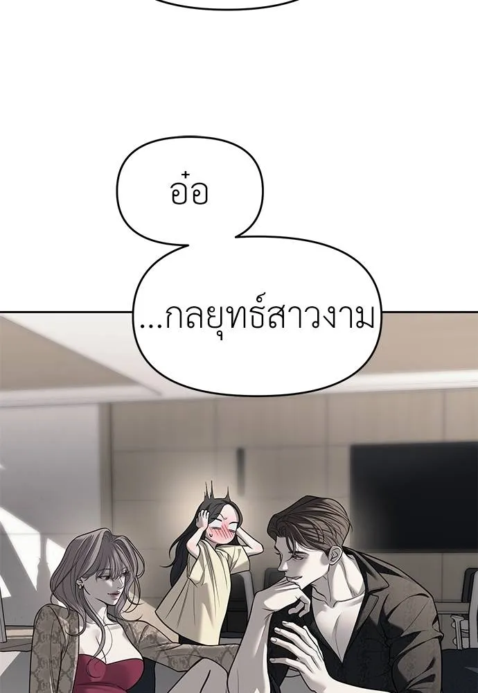 Undercover! Chaebol High School 81 073