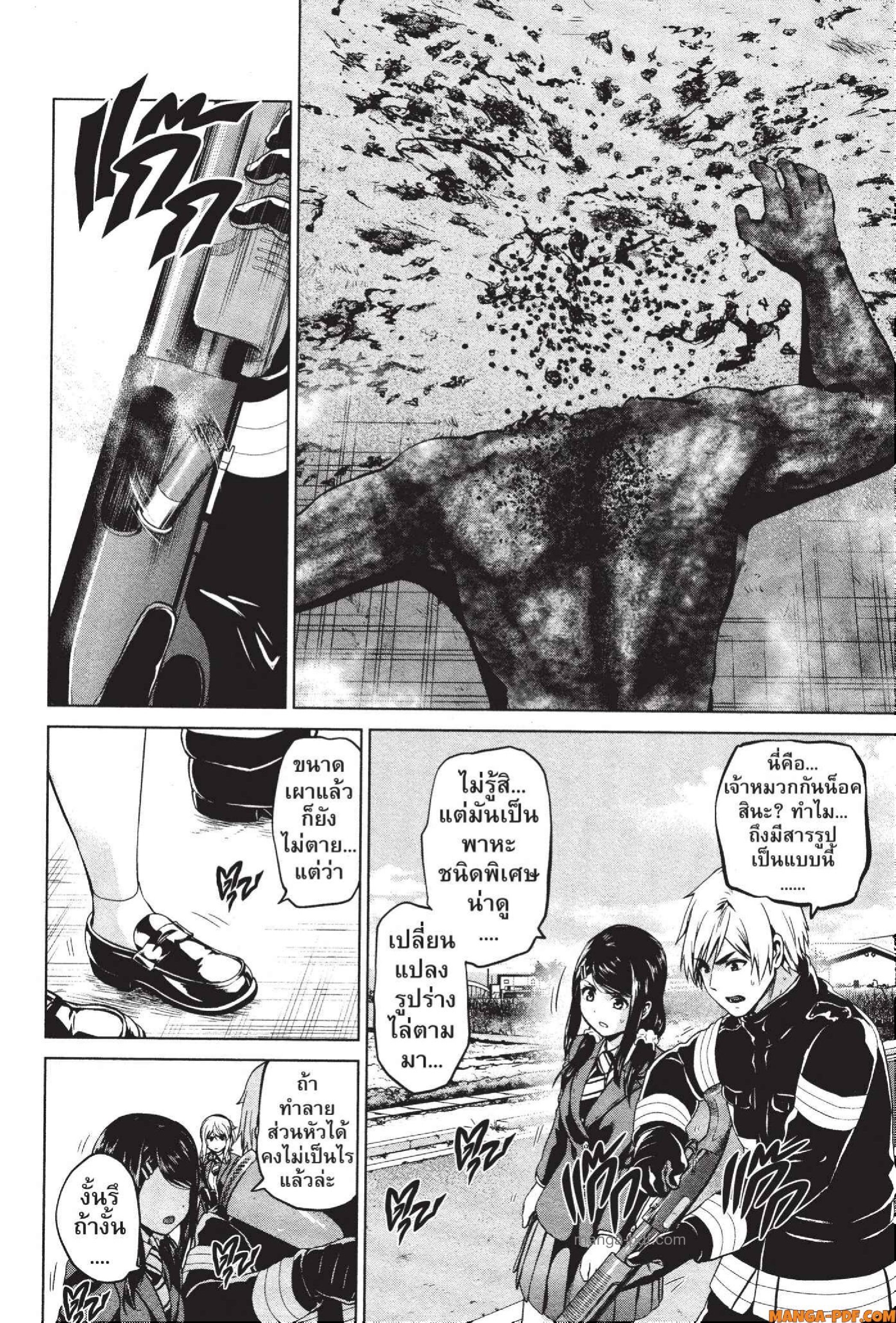 INFECTION 63 (4)