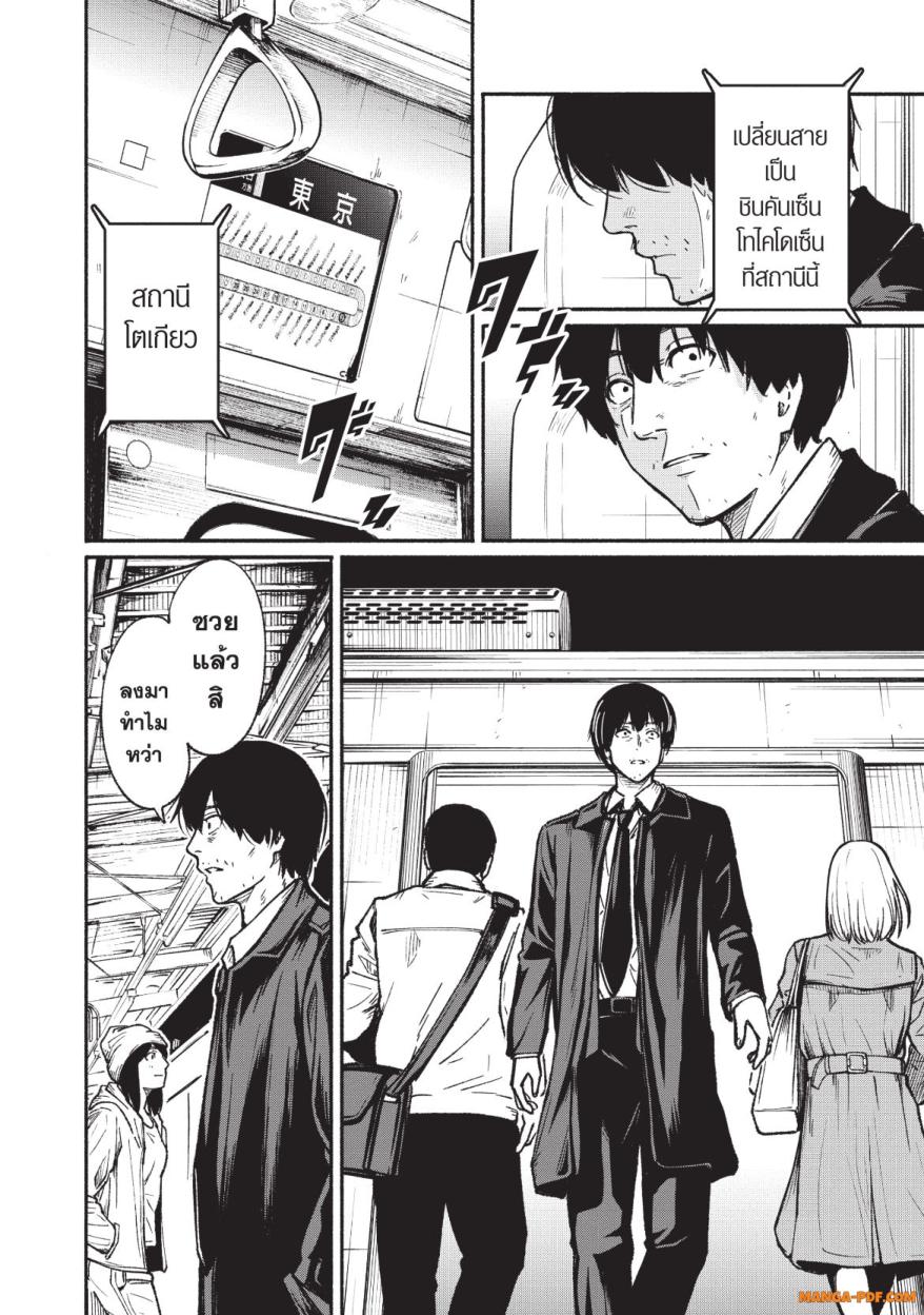 Atarashii Kimi e 1 (8)