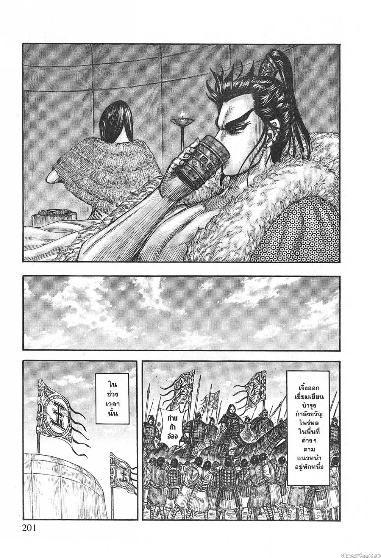 Kingdom 700 (18)