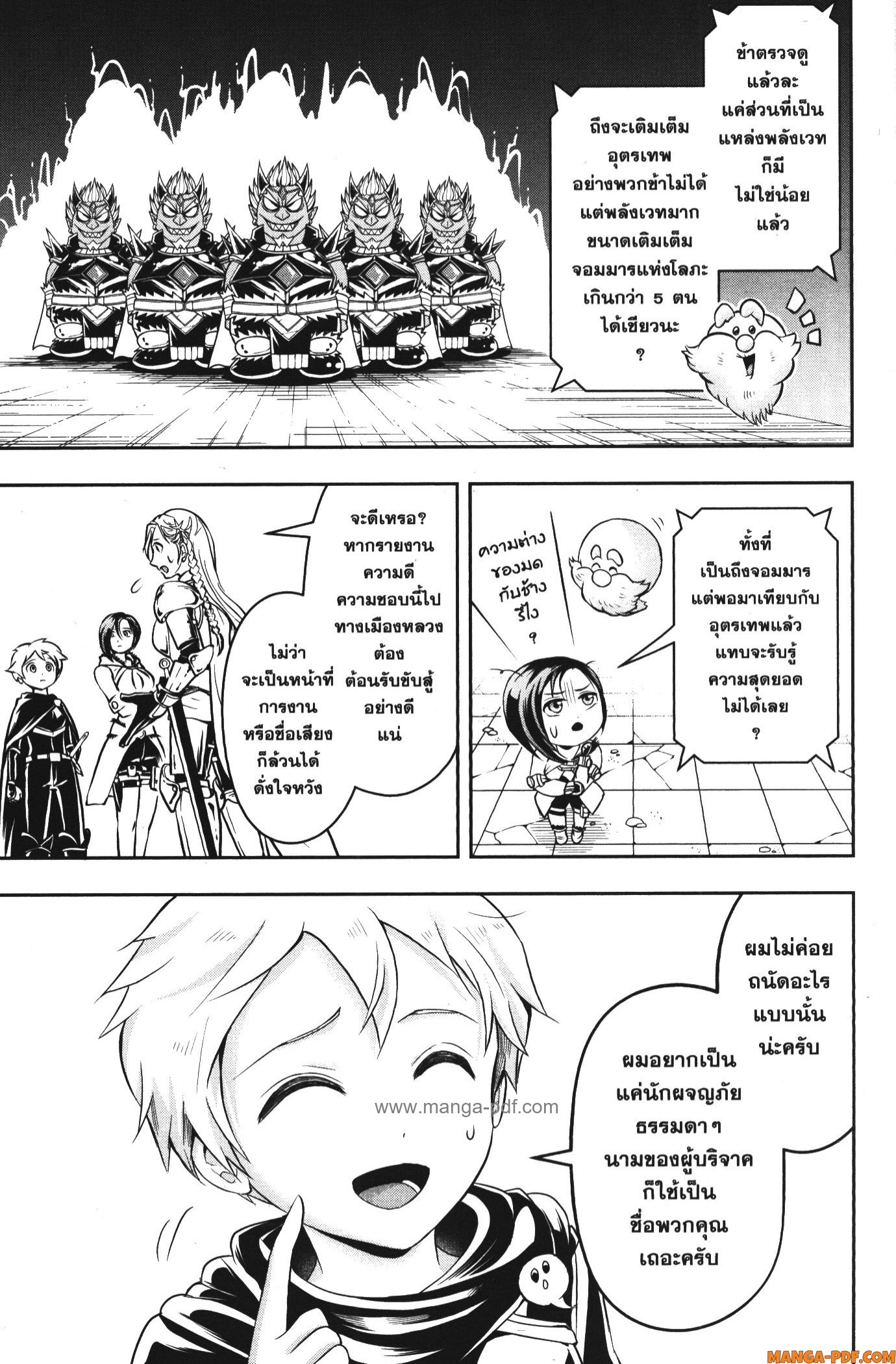 Shitsugyou Kenja no Nariagari 62 (5)