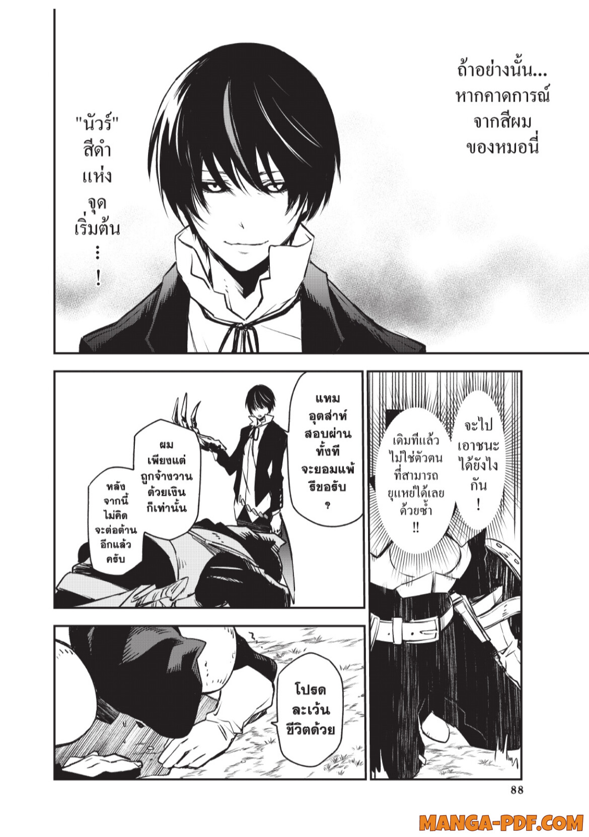 Tensei Shitara Slime Datta Ken 94 (38)