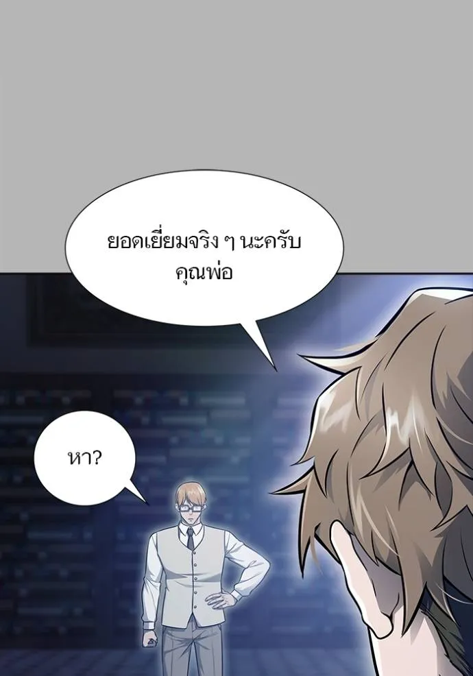 Tower of God 641 014
