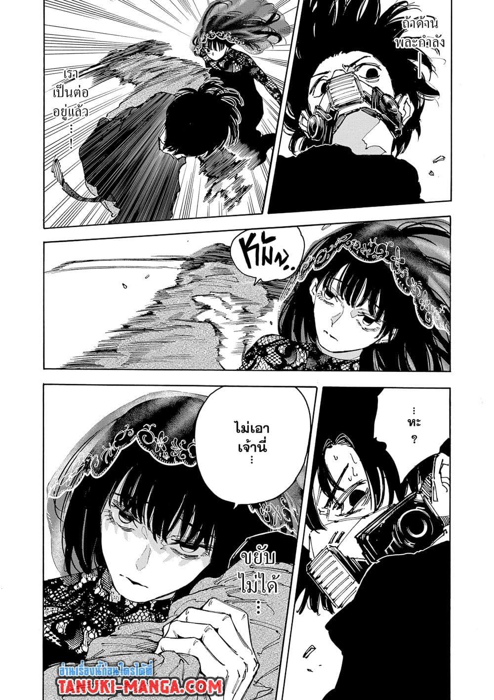 Sakamoto Days 144 02