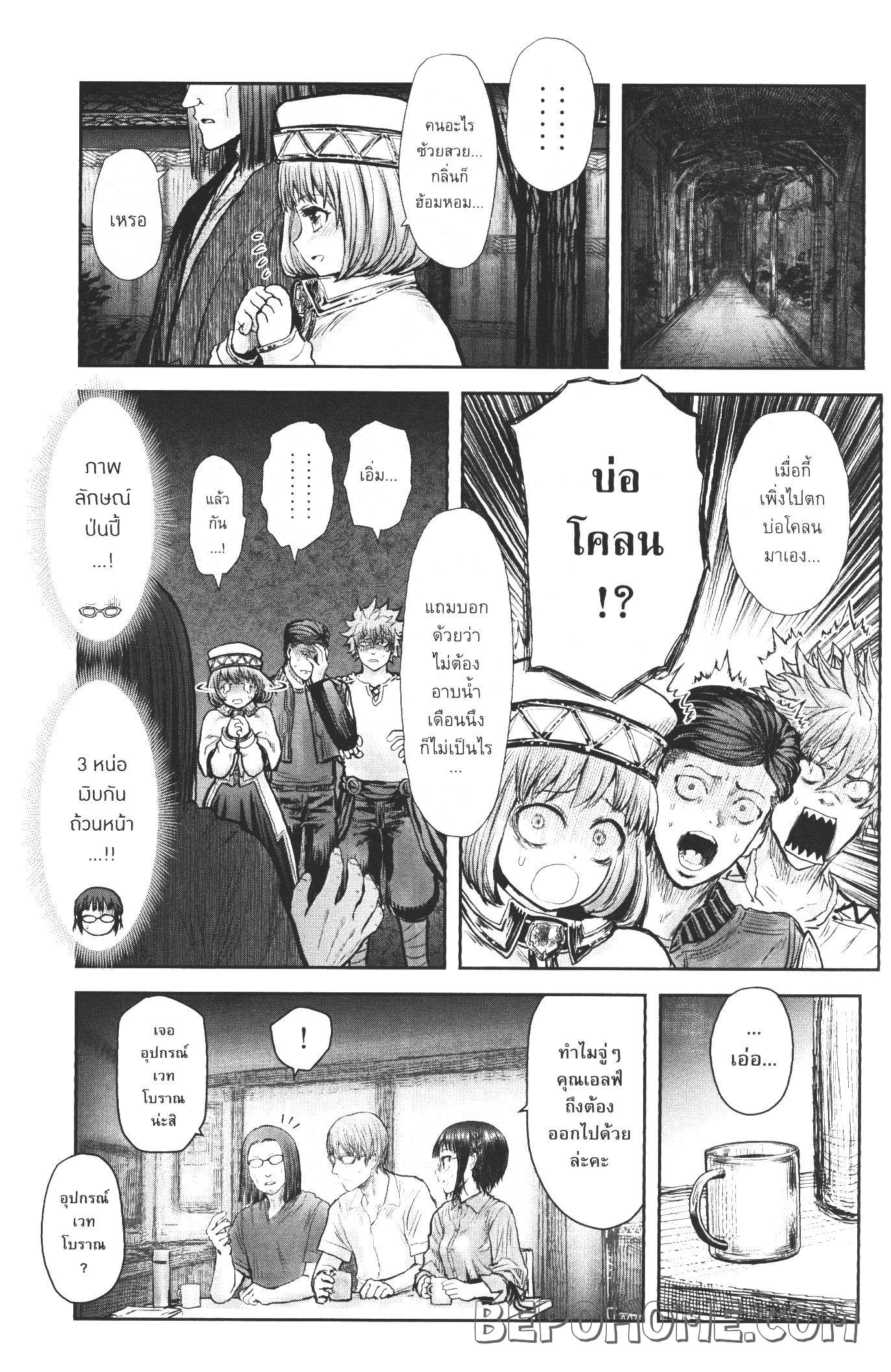 Isekai Ojisan 26 (17)