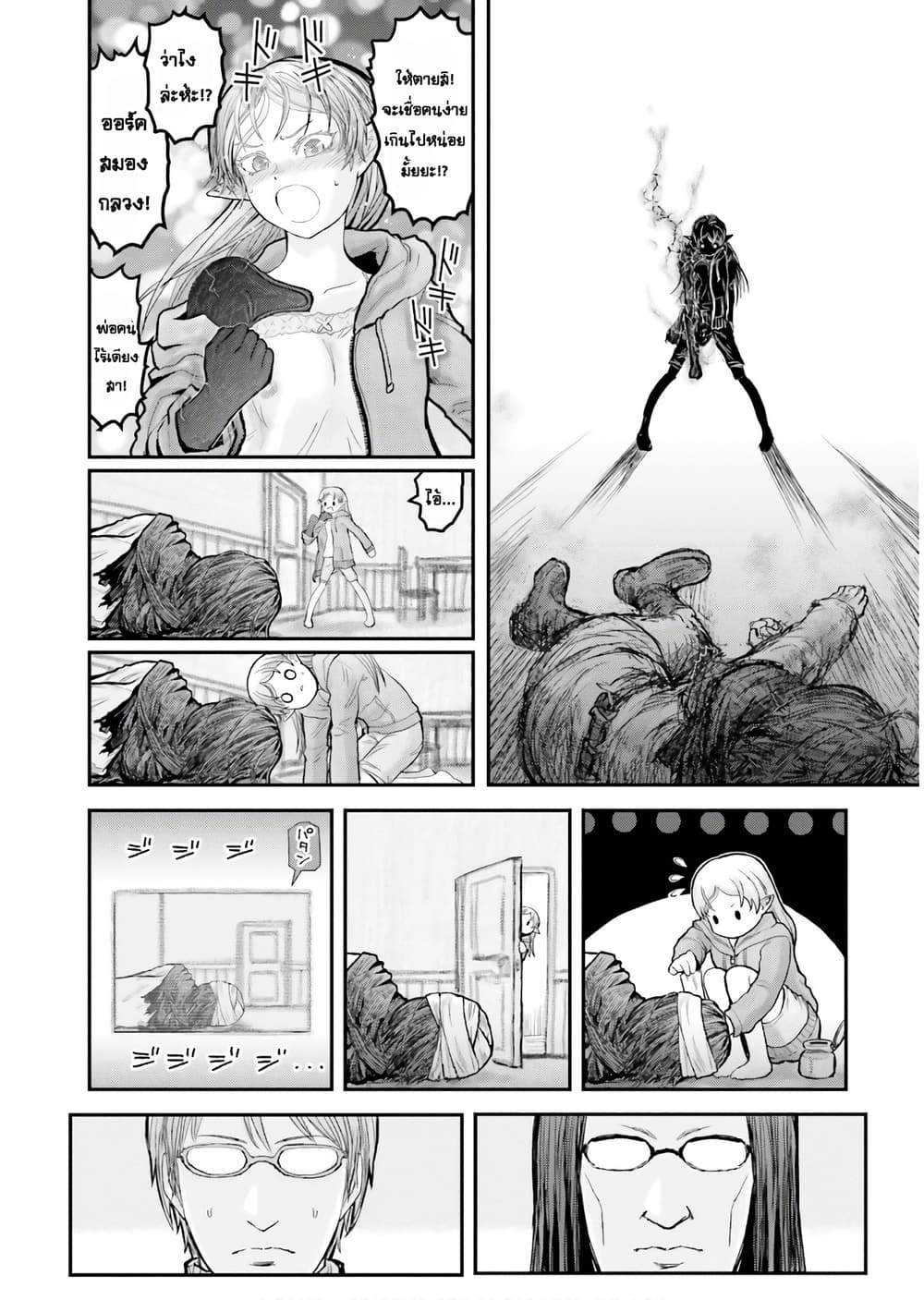 Isekai Ojisan 7.5 (9)