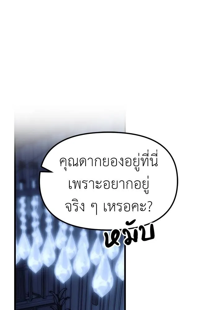 Undercover! Chaebol High School 85 022
