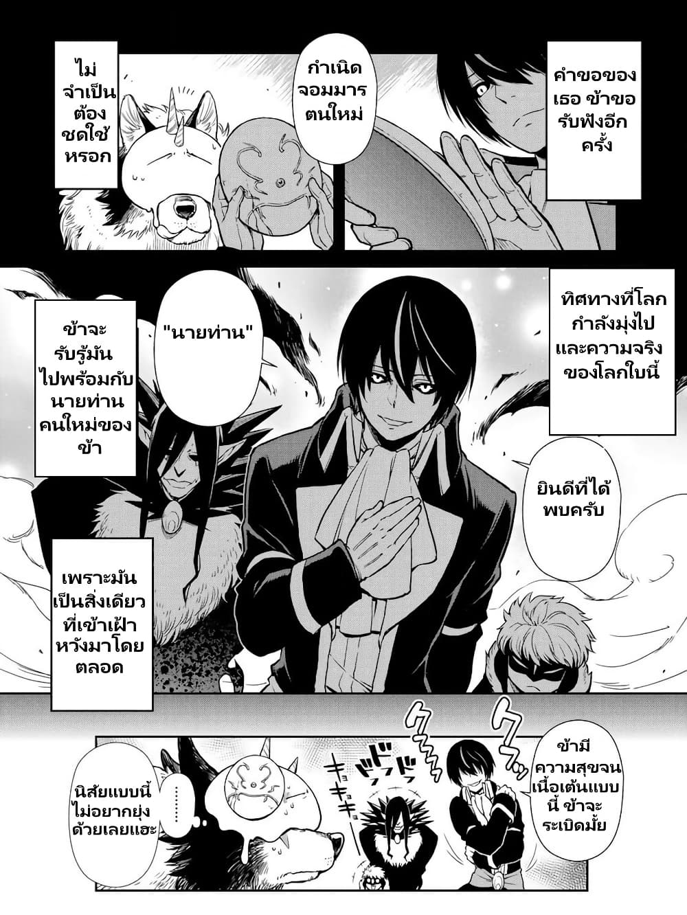 TenSura Nikki Tensei Shitara Slime Datta Ken 60 22