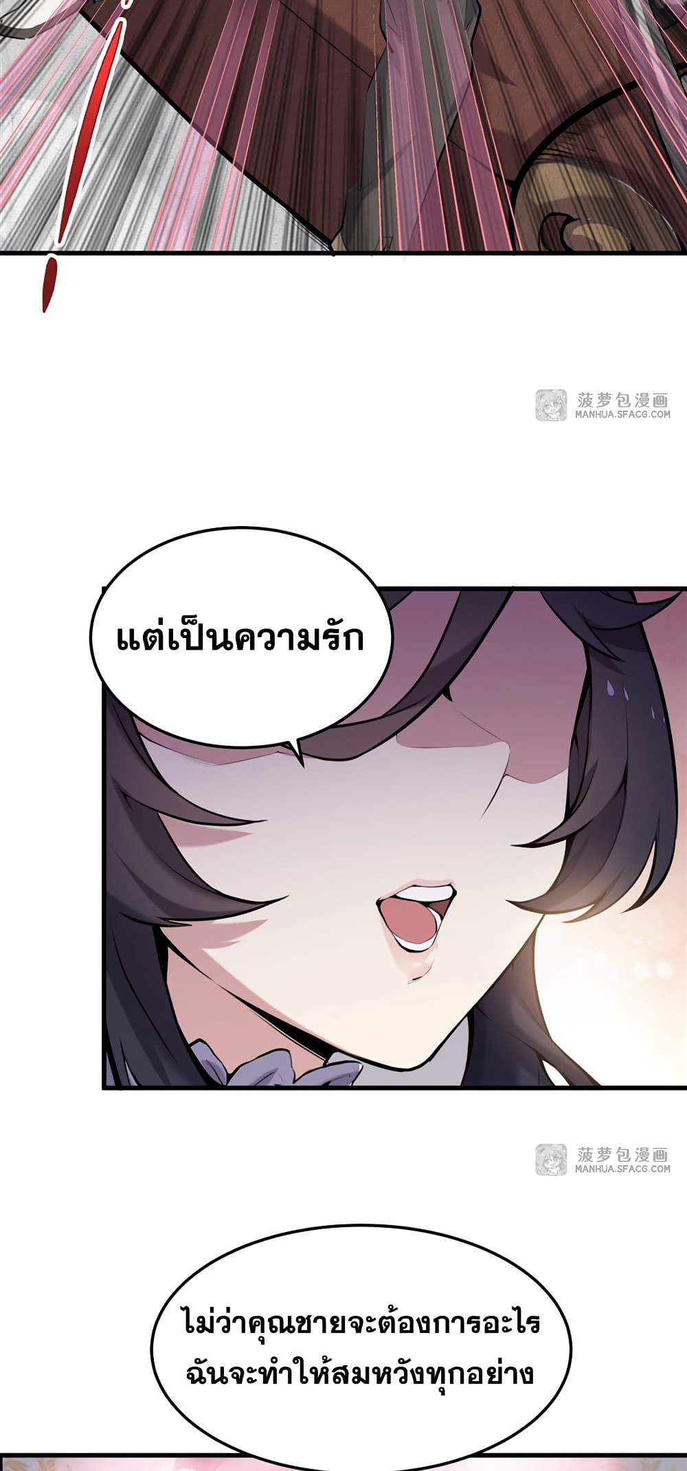The Yellow haired Villain in Female Main Character's Novel wants Happiness 0 27