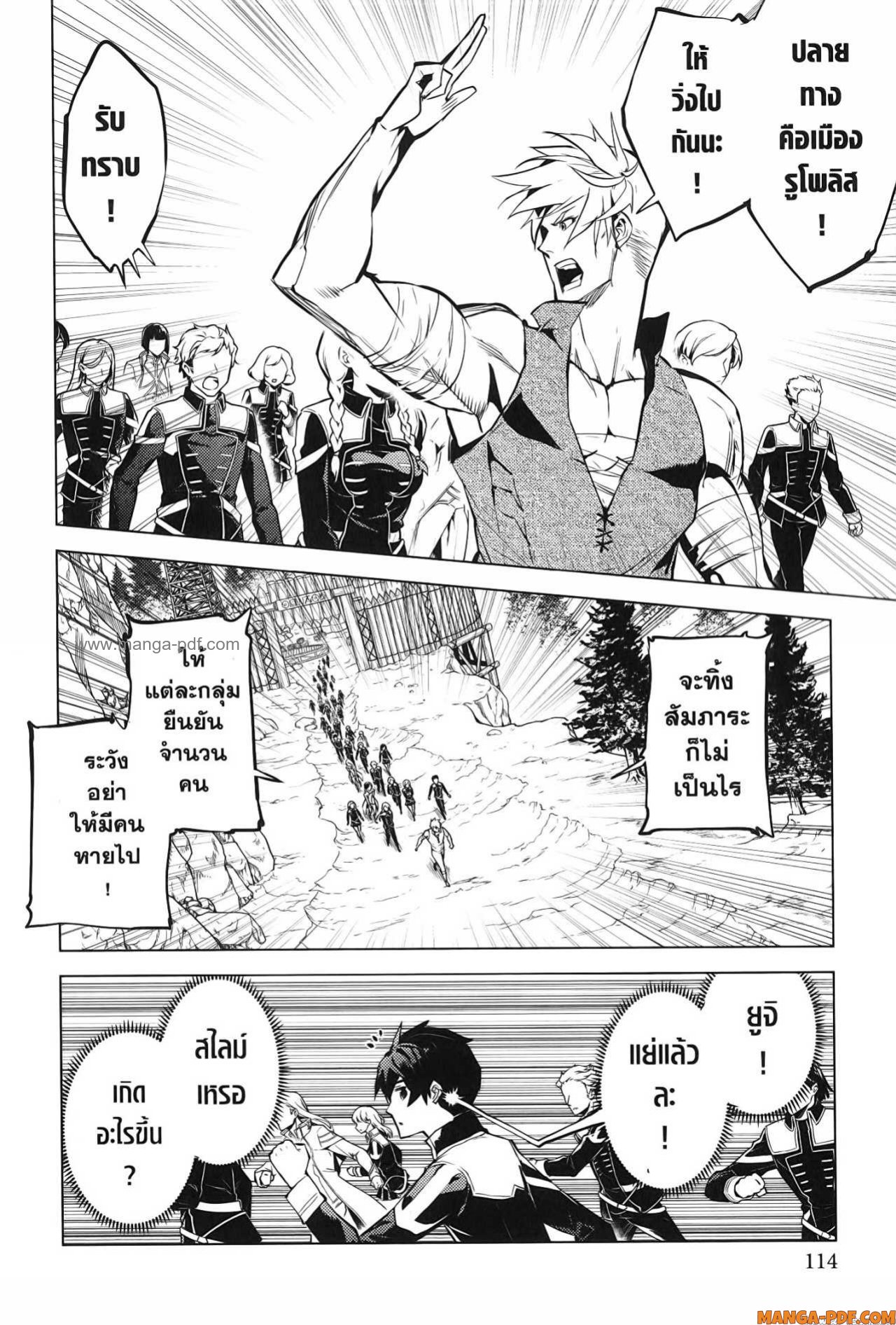 Tensei Kenja no Isekai Life 65 (52)