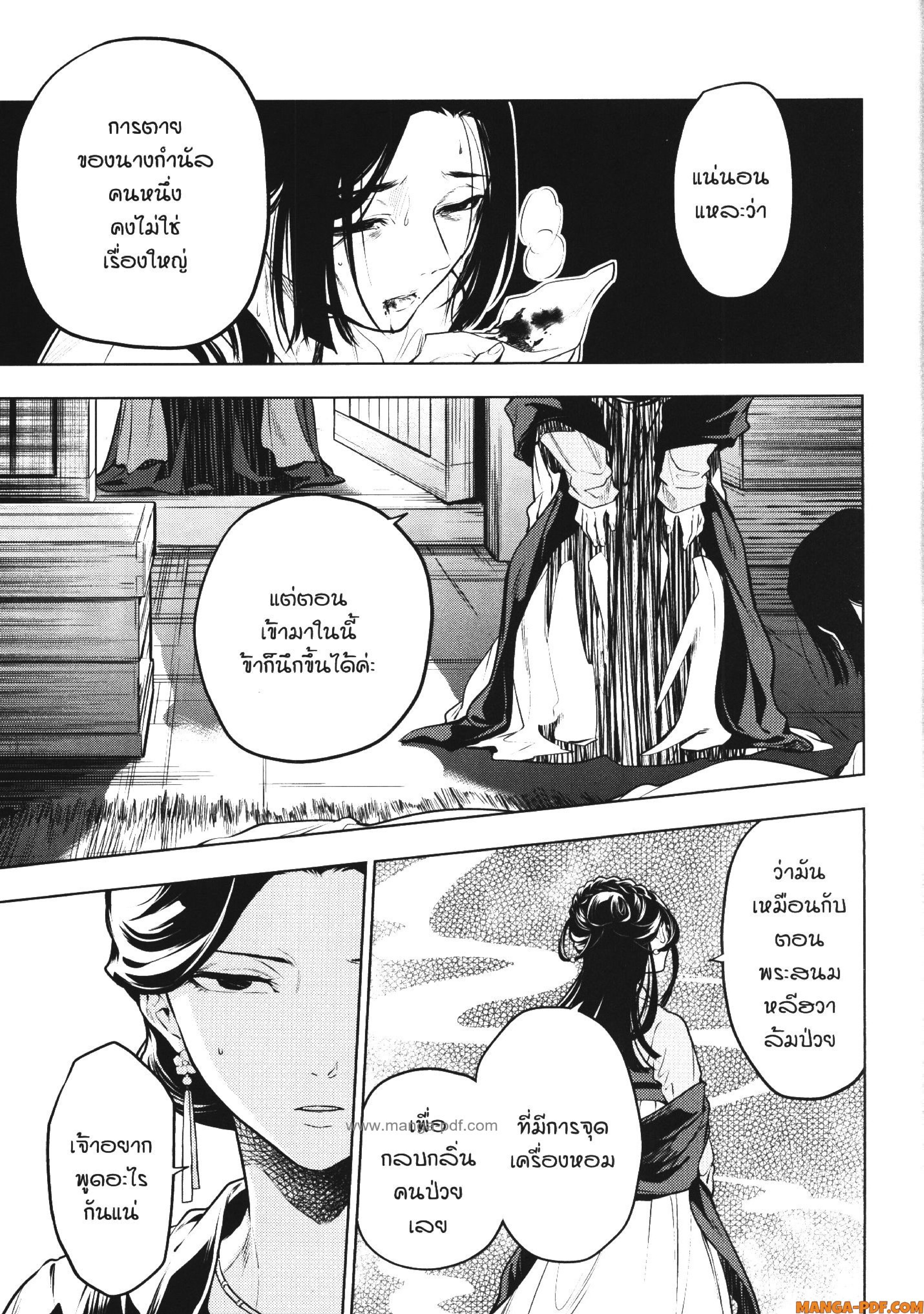Kusuriya no Hitorigoto 51 (12)