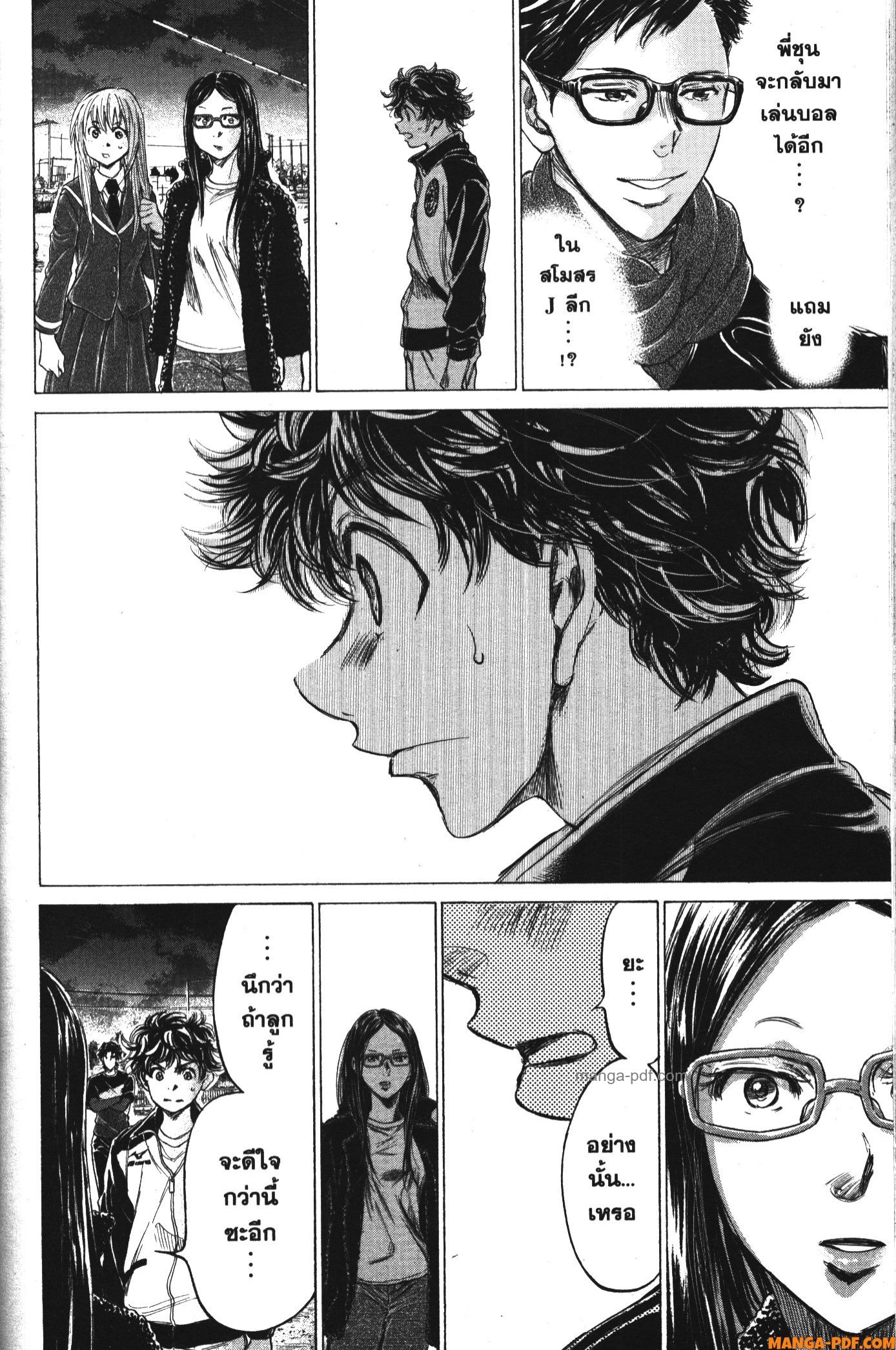 Ao Ashi แข้งเด็กหัวใจนักสู้ 178 (4)