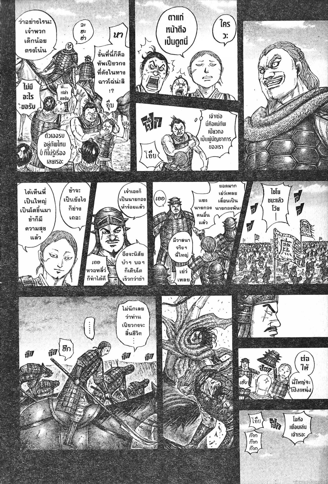 Kingdom 719 (20)