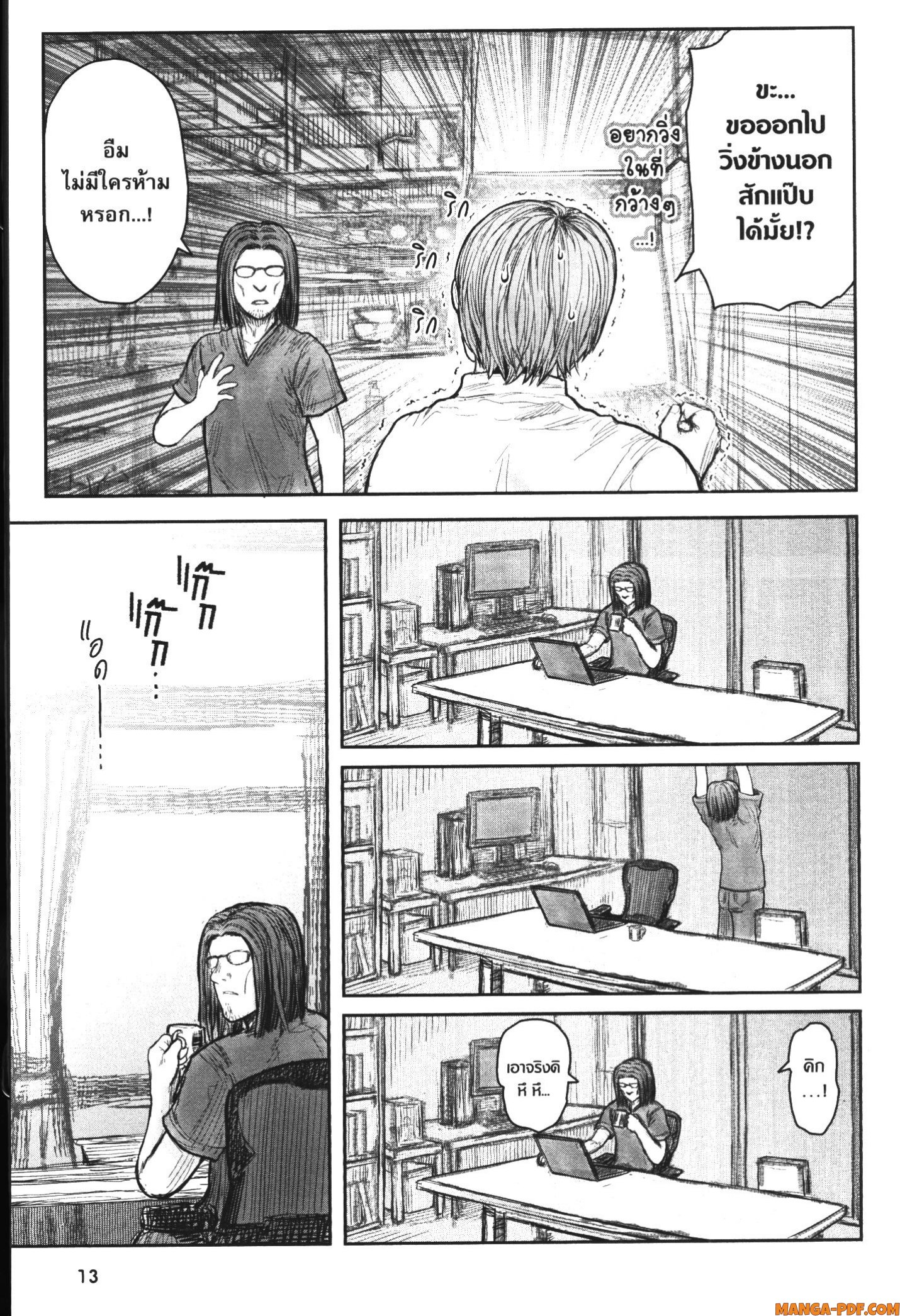 Isekai Ojisan 38 (14)