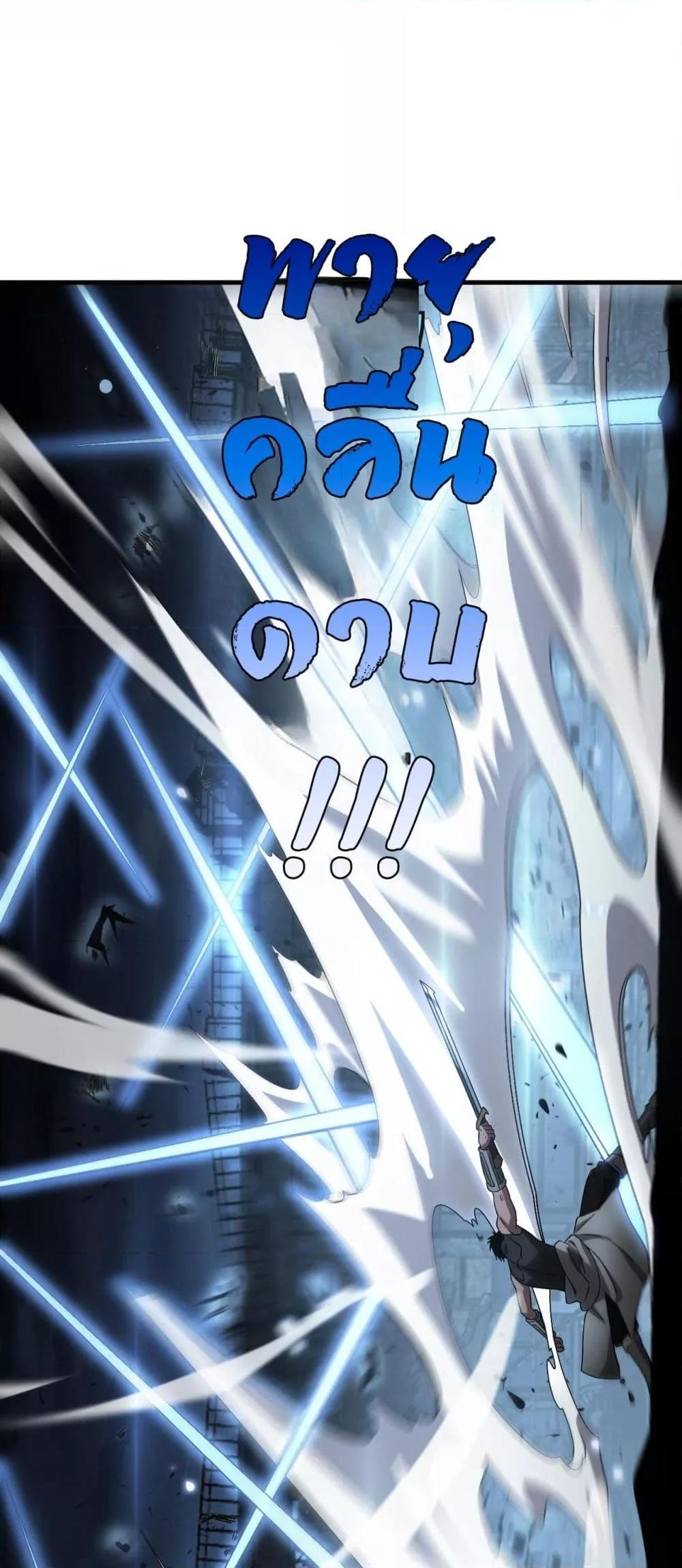 Doomsday Sword God 51 24