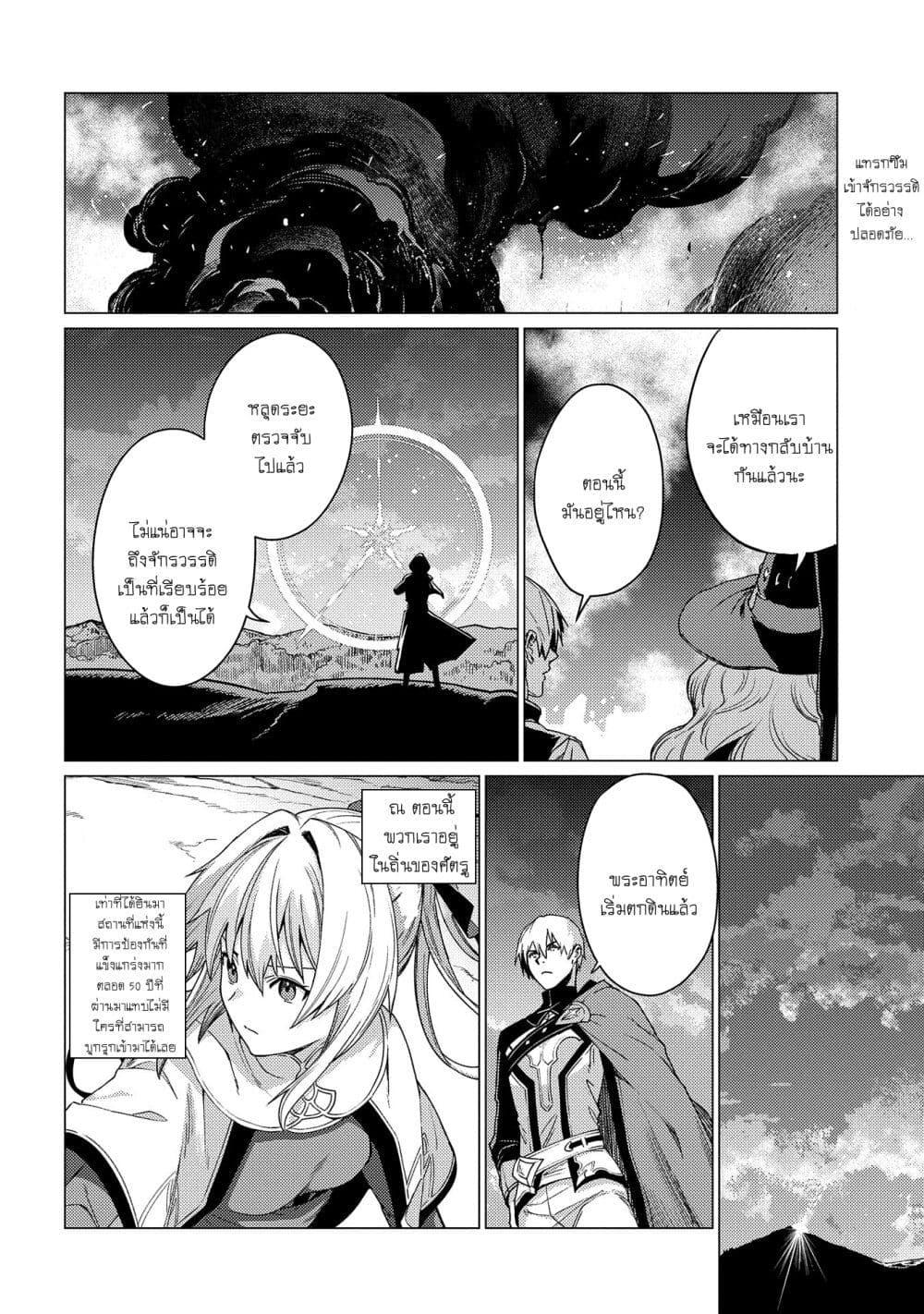 Ore wa Subete wo “Parry” Suru 18.2 02
