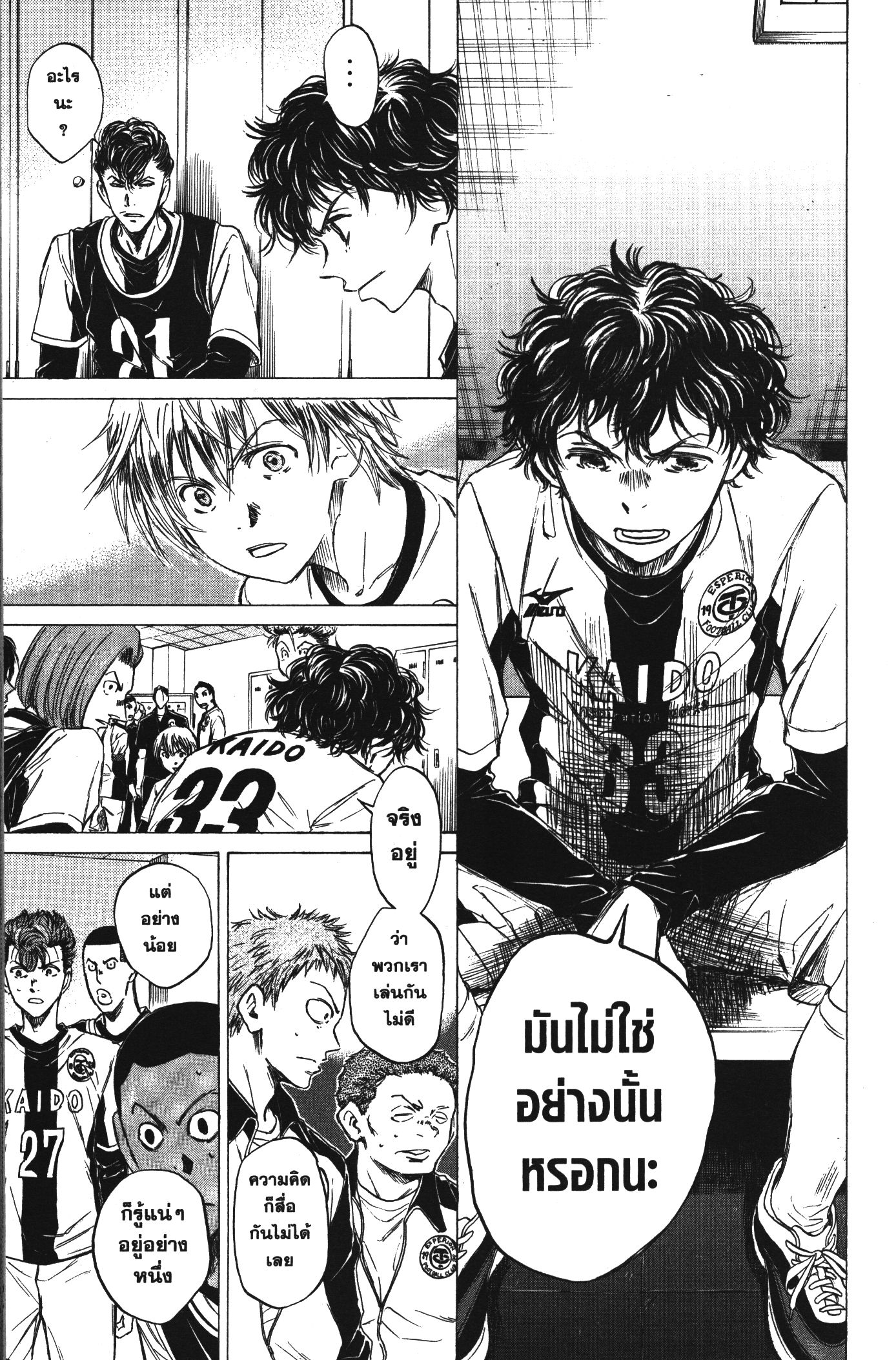 Ao Ashi แข้งเด็กหัวใจนักสู้ 48 (11)