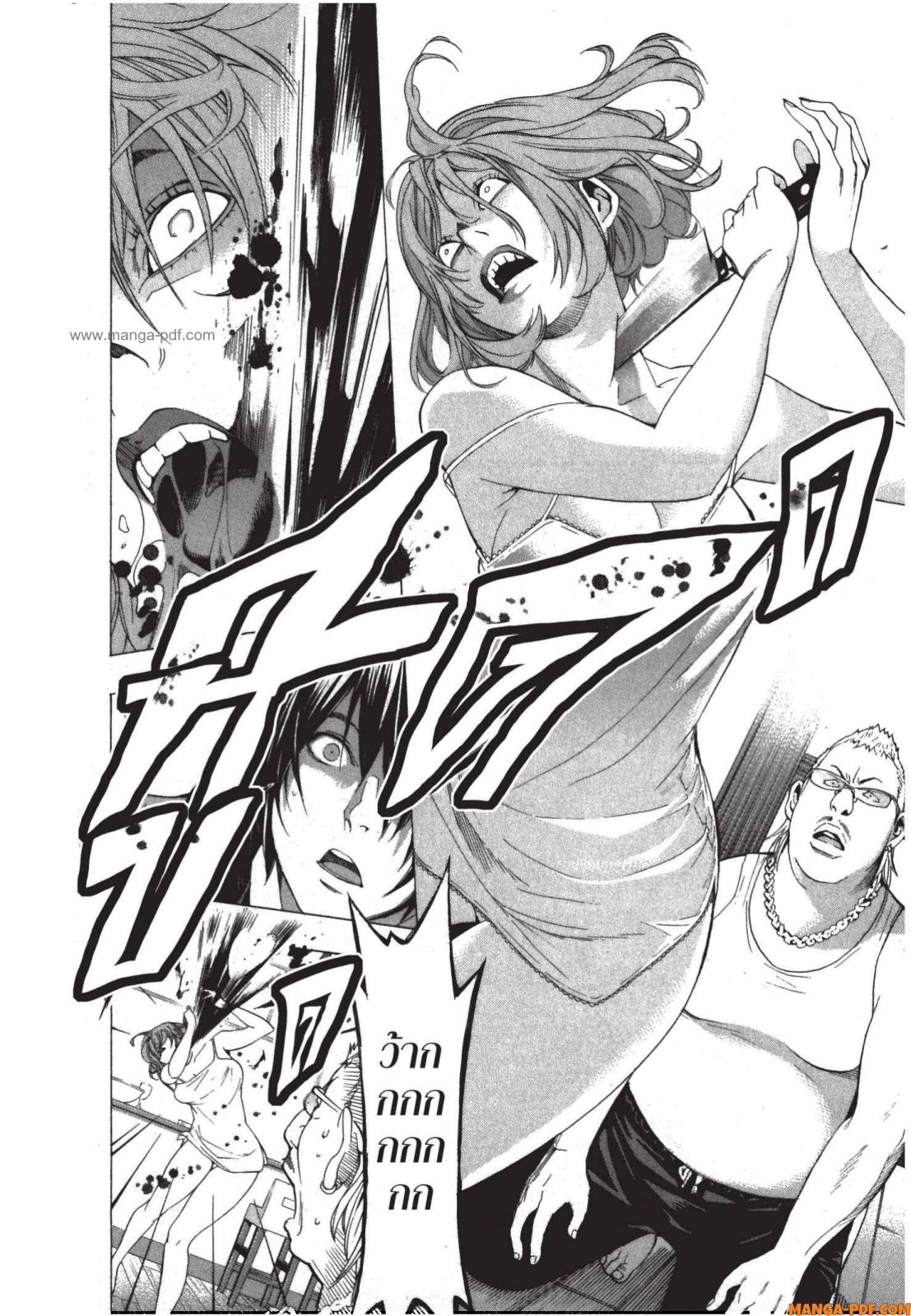 Platinum End 1 (54)