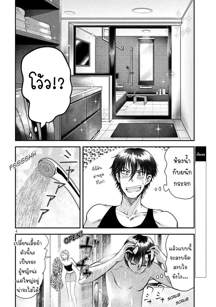 Yukionna to Kani wo Kuu 36 05