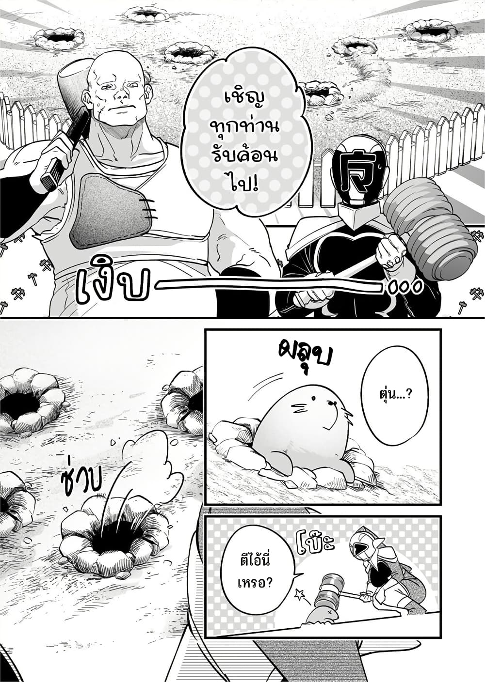 Saikyou Yuusha PARTY ha Ai ga Shiritai 32 14