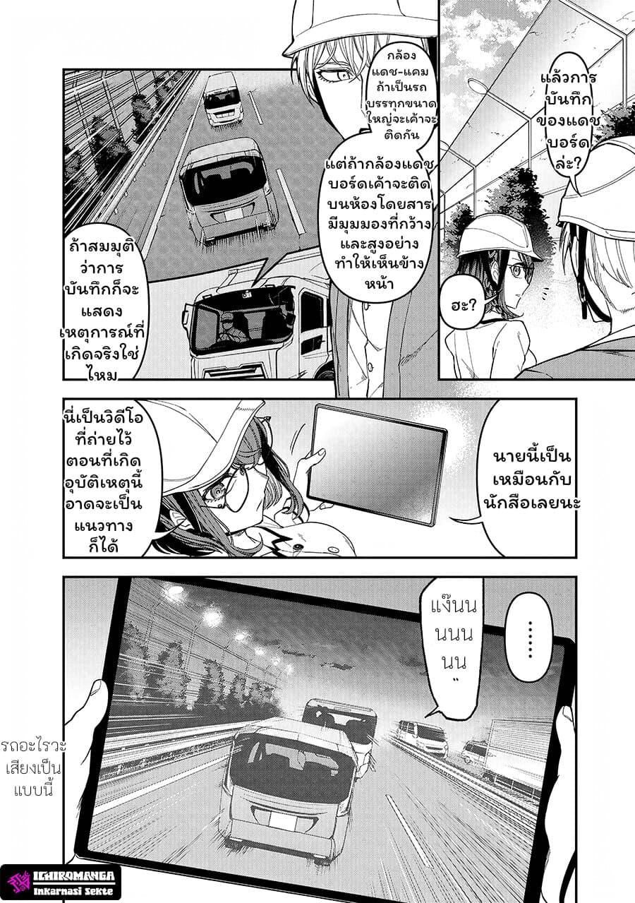 Enkan no Emotions 3 14