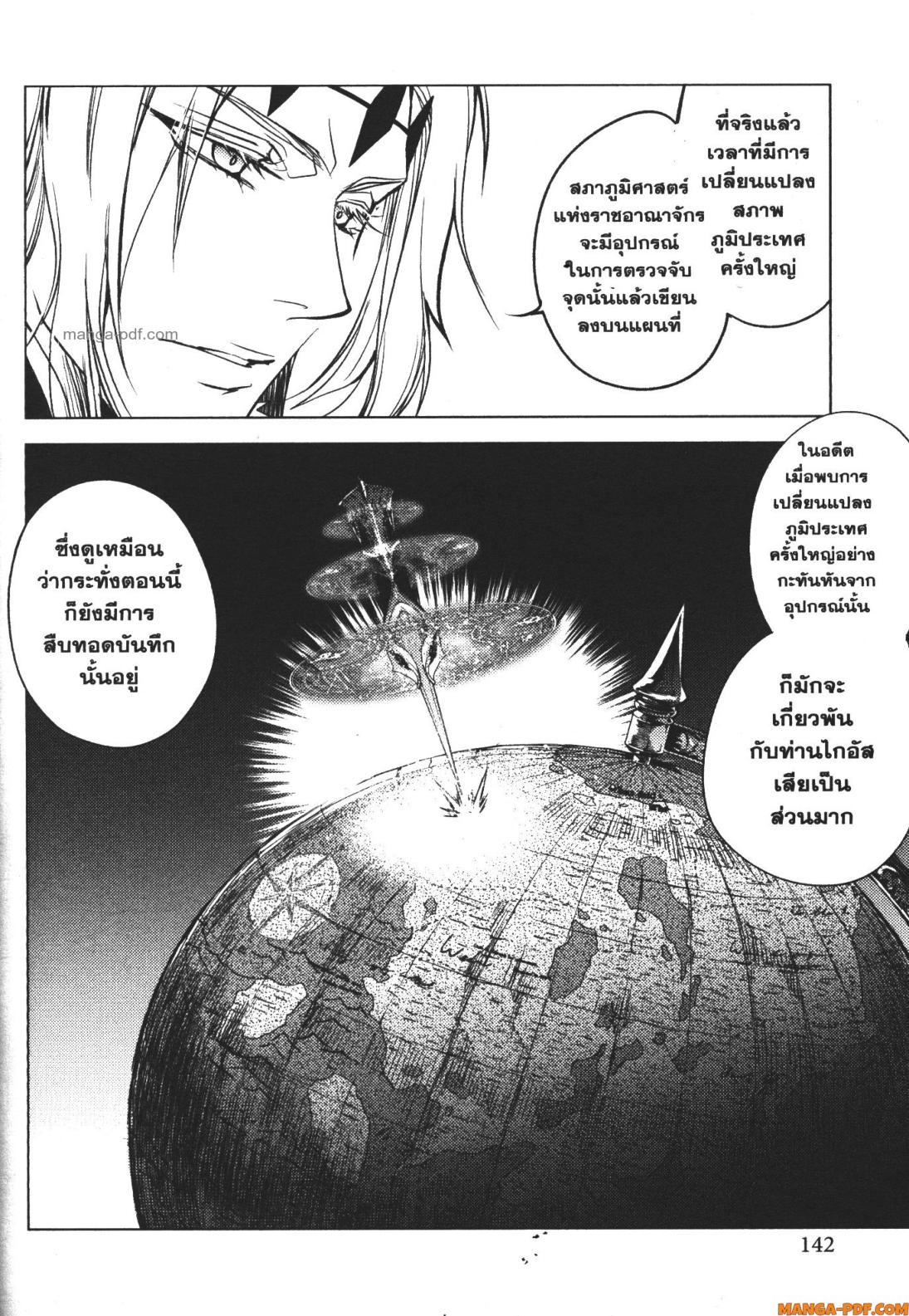 Senmetsumadou no Saikyou Kenja 15 (32)