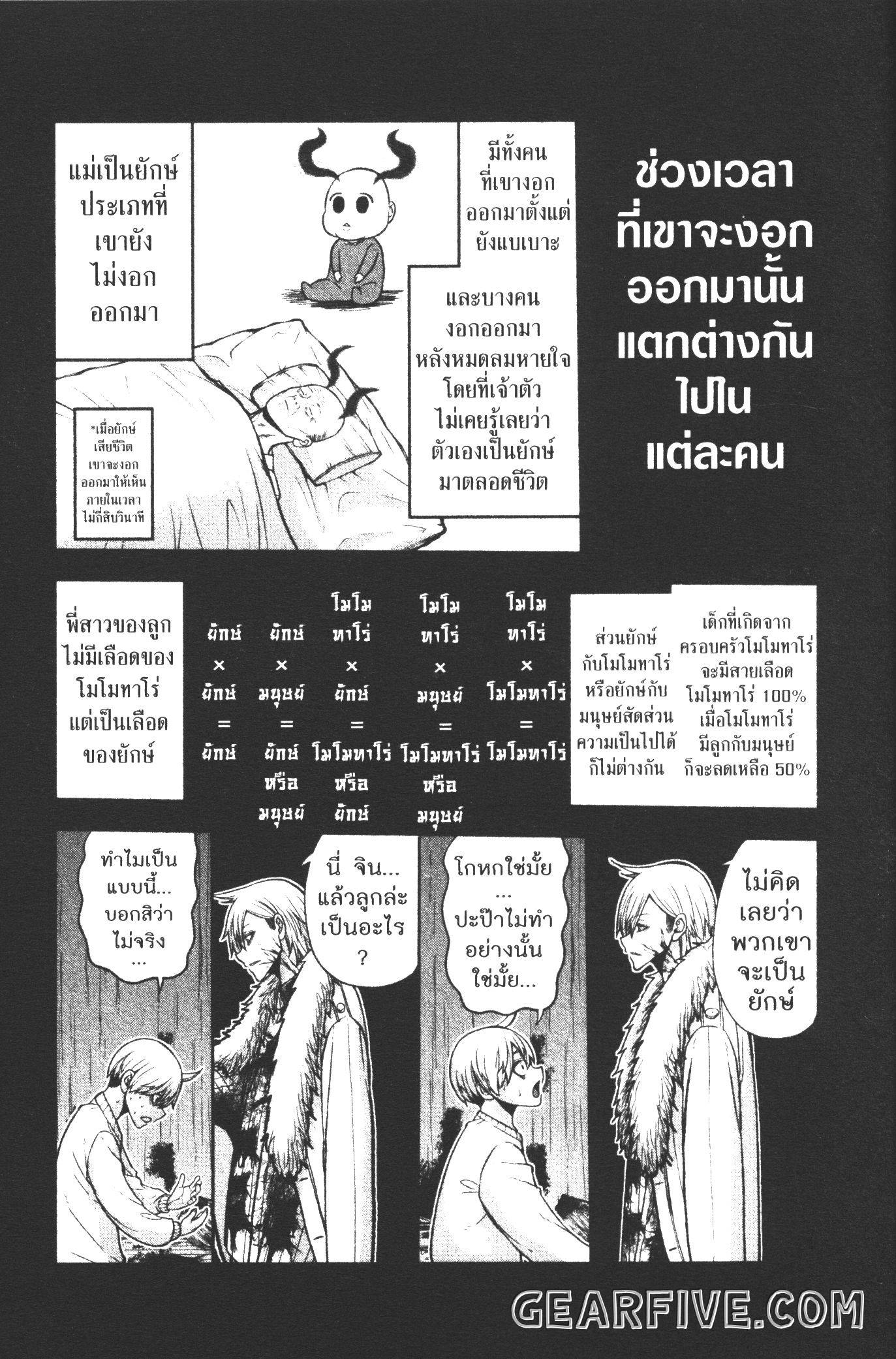 Tougen Anki 50 (13)