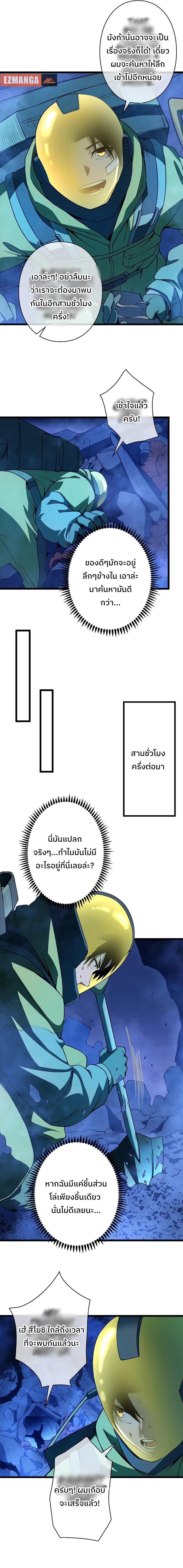 กลายเป็นฮีโร่ที่แข็งแกร่งที่สุดในโลกด้วยระบบโกงสุดเทพ 1 (7)