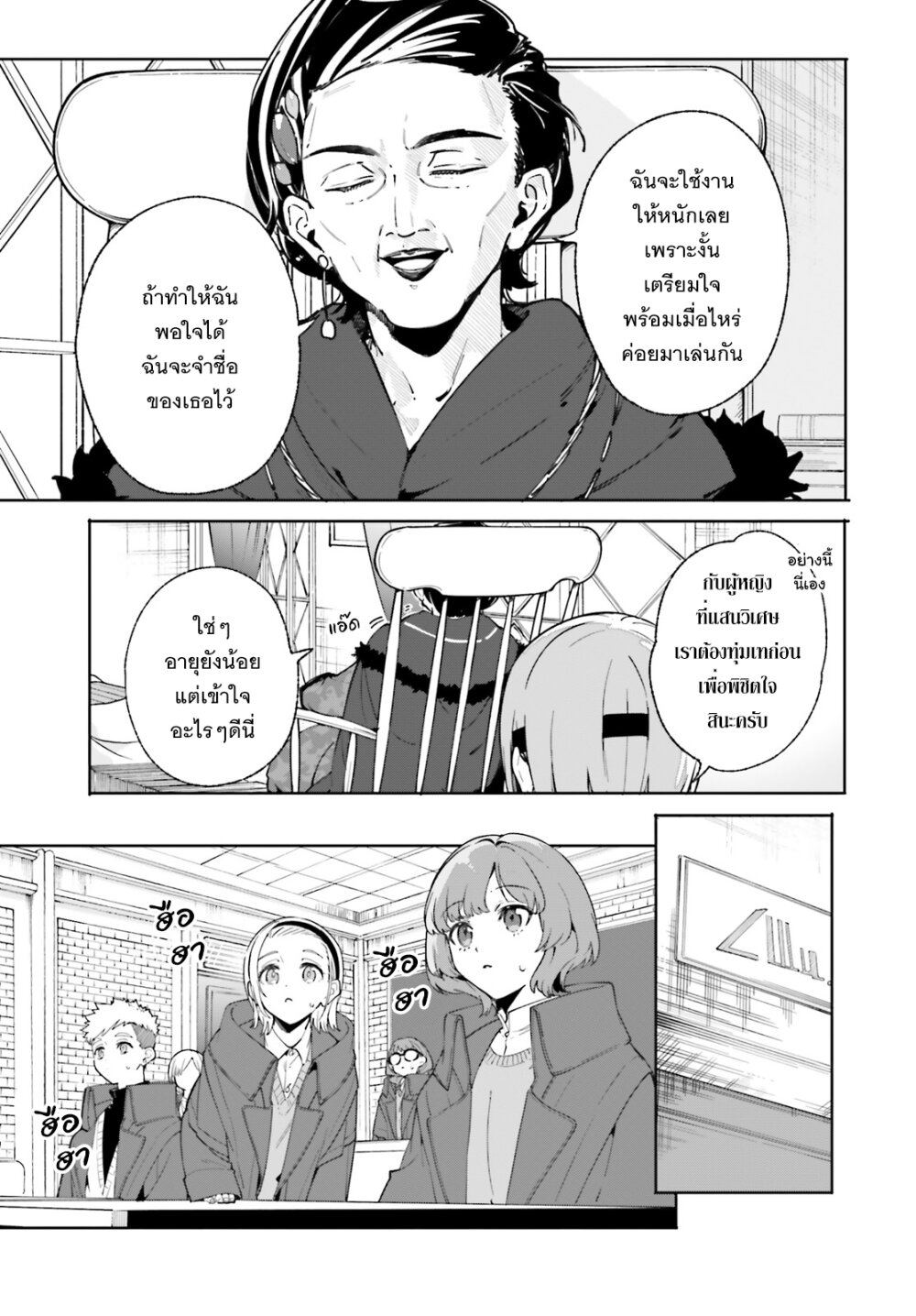 Majutsushi Kunon wa Miete Iru 33 16