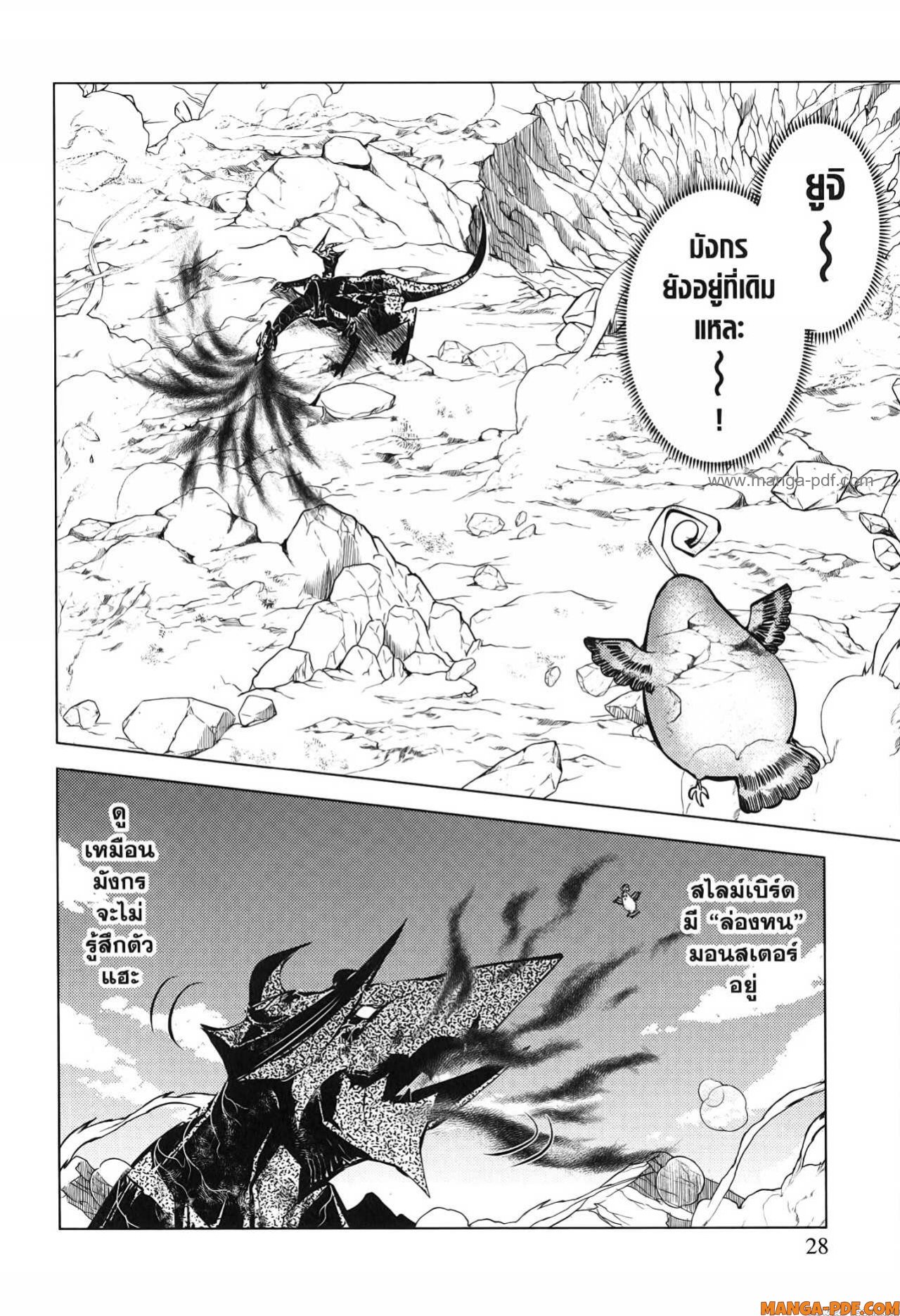 Tensei Kenja no Isekai Life 67 (26)