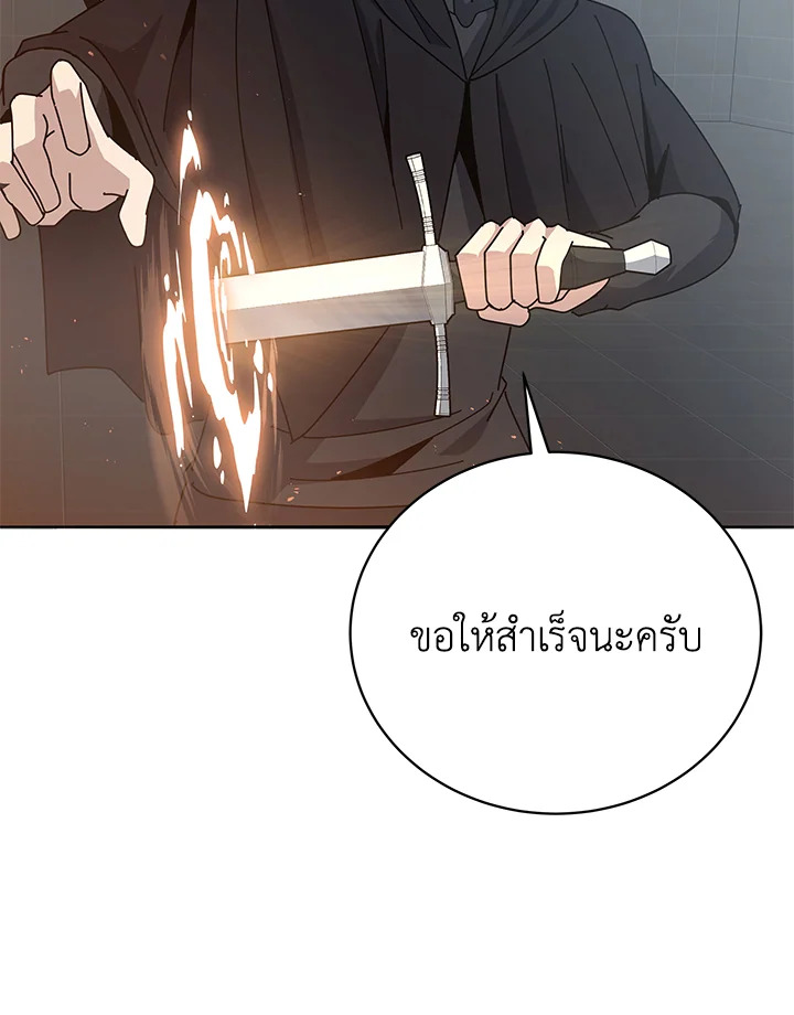the Demonic Master 152 054