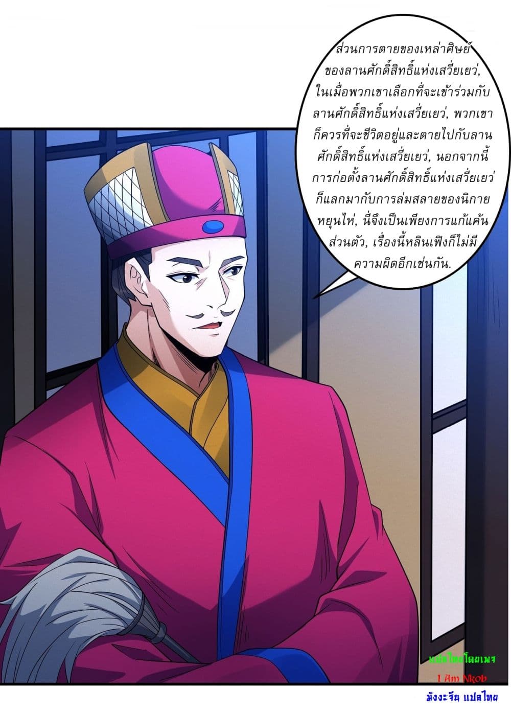 God of Martial Arts 627 23