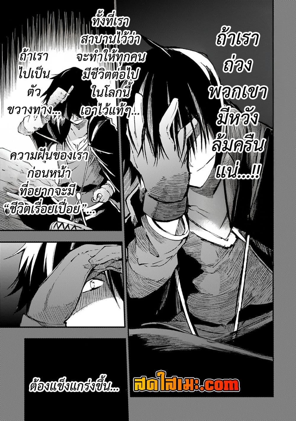 Hitoribocchi no Isekai Kouryaku 151 05
