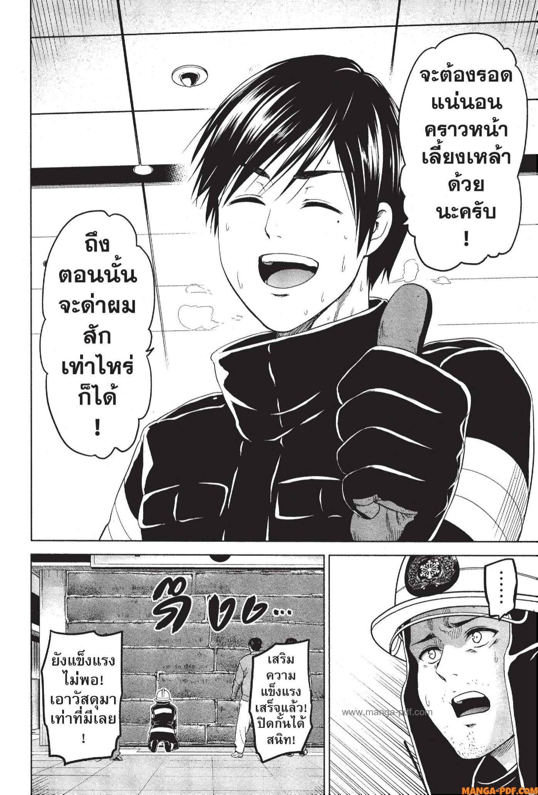 INFECTION 36 (10)