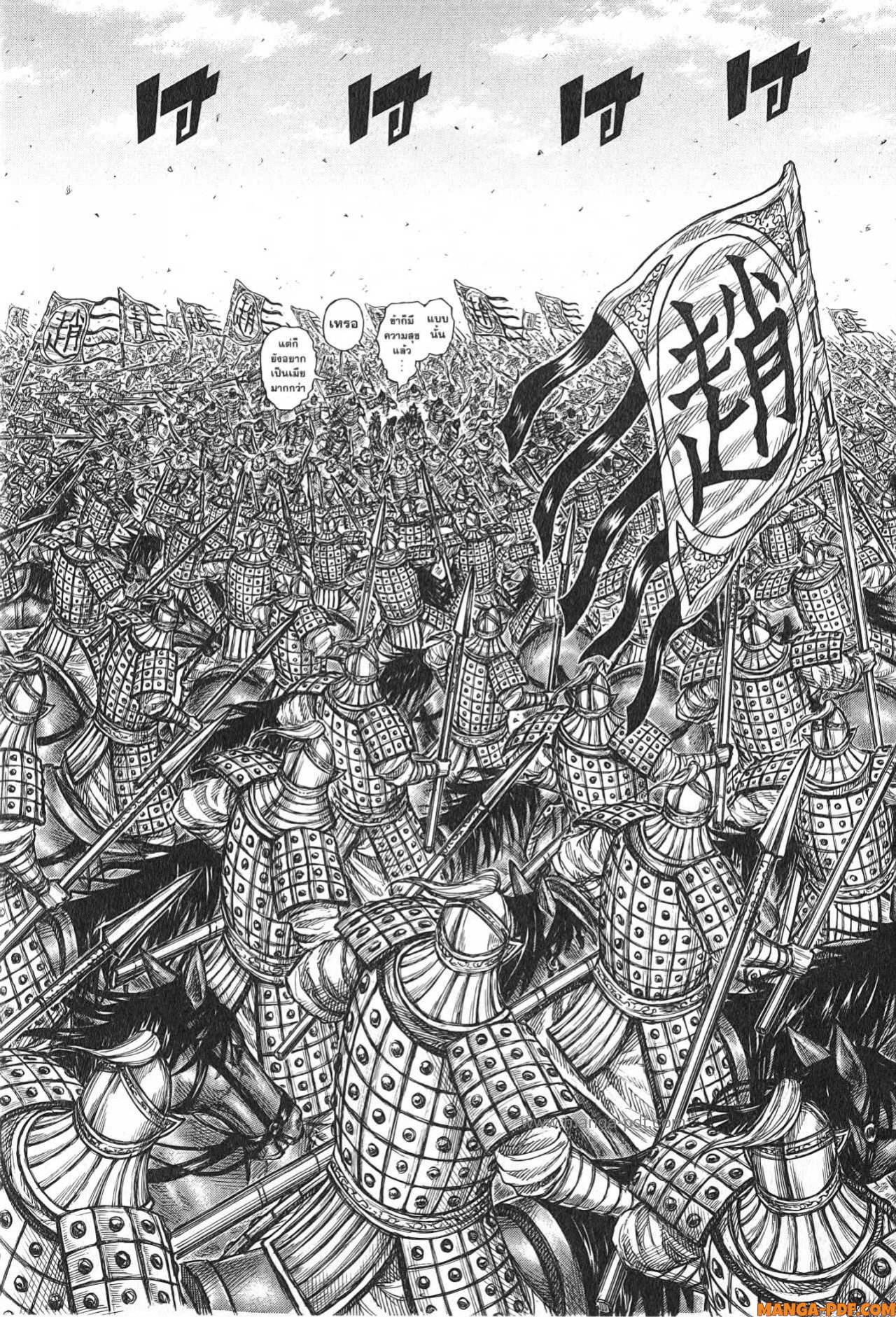 Kingdom 749 (16)