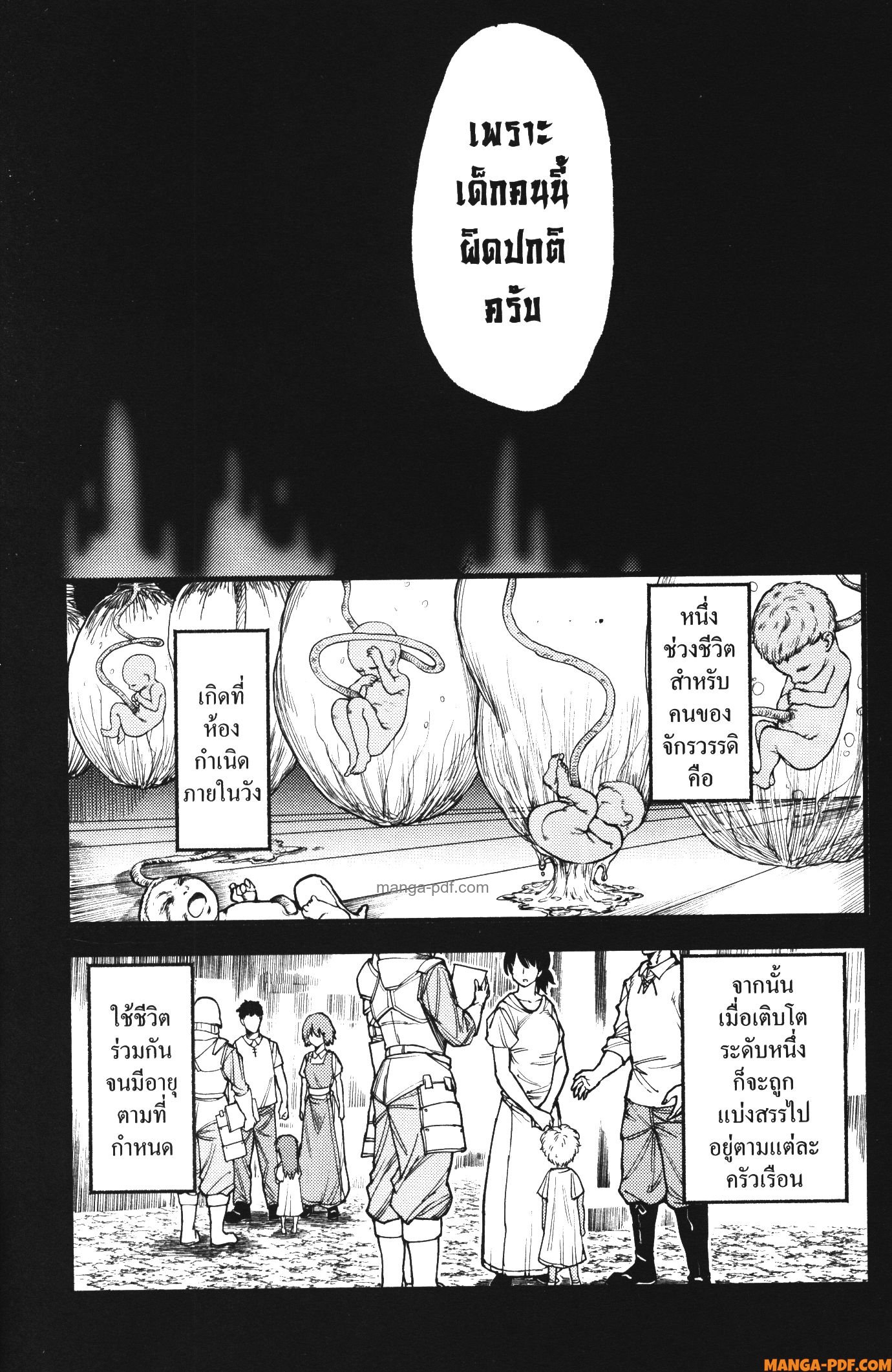 Kaminaki Sekai no Kamisama Katsudou 31 (14)