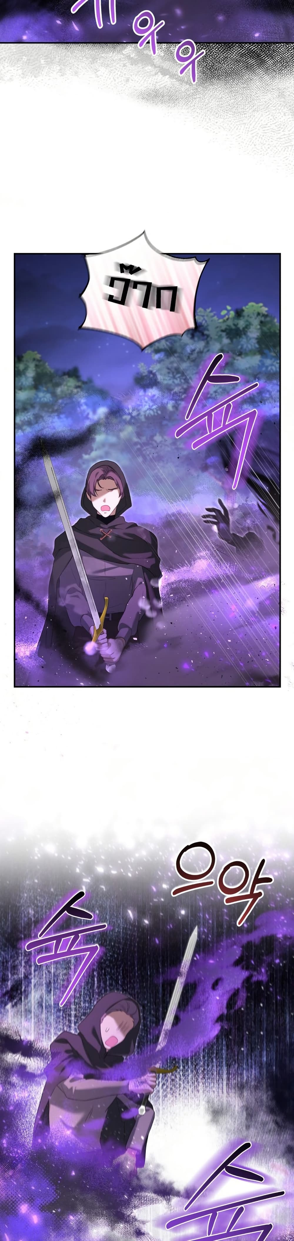 Azelda Spirit Master's Contract Marriage 6 21