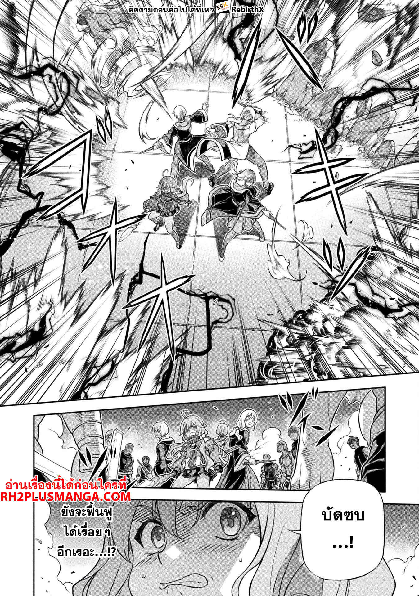 Drawing Saikyou Mangaka Wa Oekaki Skill De Isekai Musou Suru! 139 04