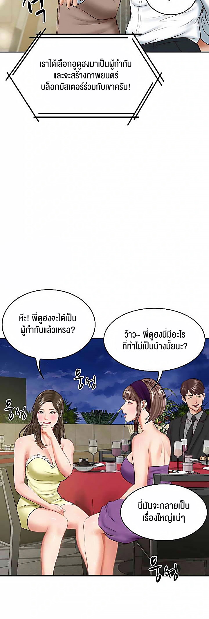 อ่านโดจิน เรื่อง The Billionaire's Monster Cock Son In Law 16 53