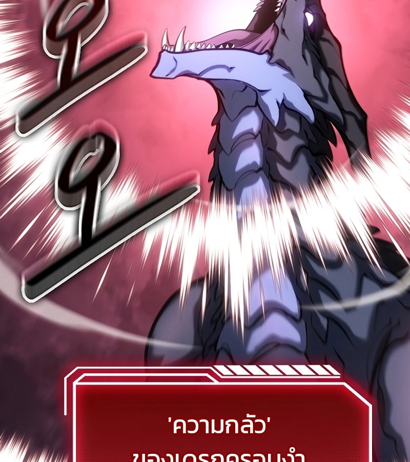 Reincarnated Bastard 15 114