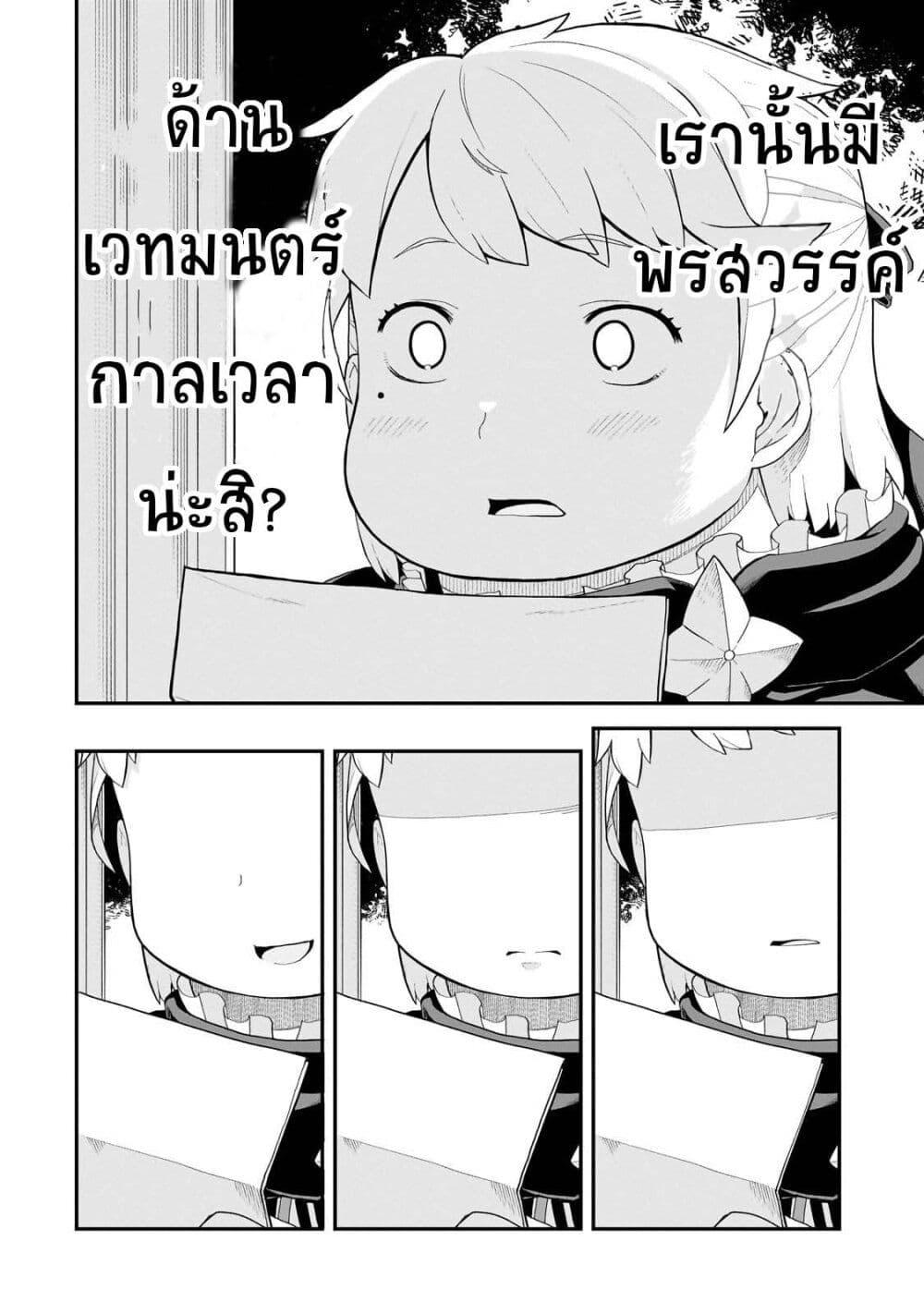 Buta Kizoku wa Mirai wo Kiri Hiraku you desu 2 08