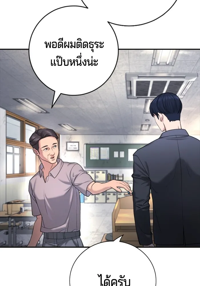 Gu Sera 1 206