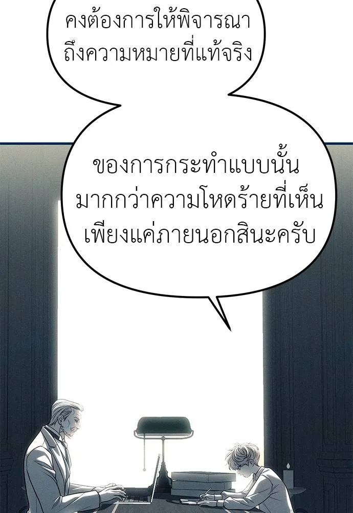 Undercover! Chaebol High School 83 074