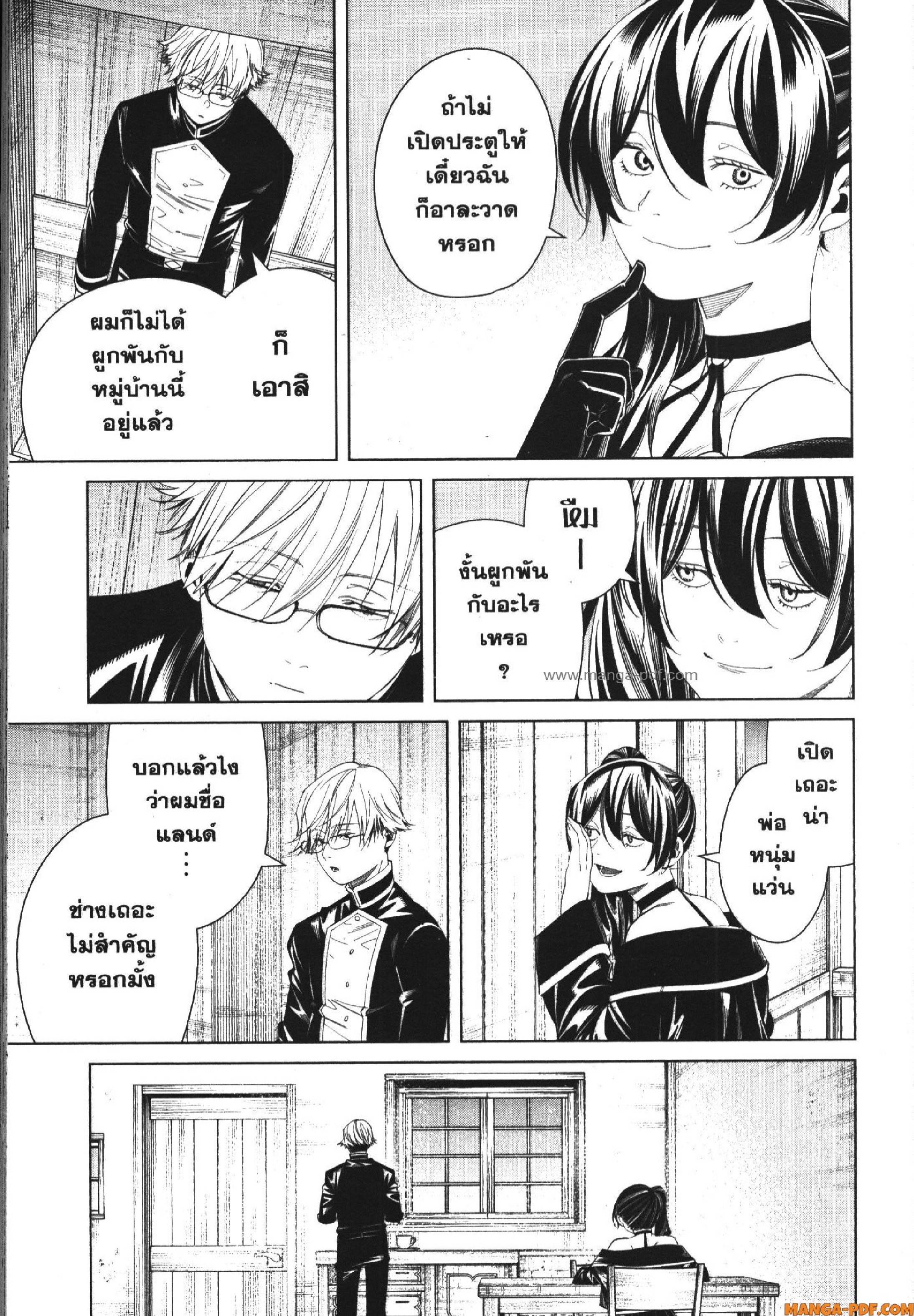 Sousou no Frieren 126 (3)
