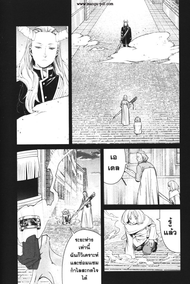 Sousou no Frieren 85 (2)