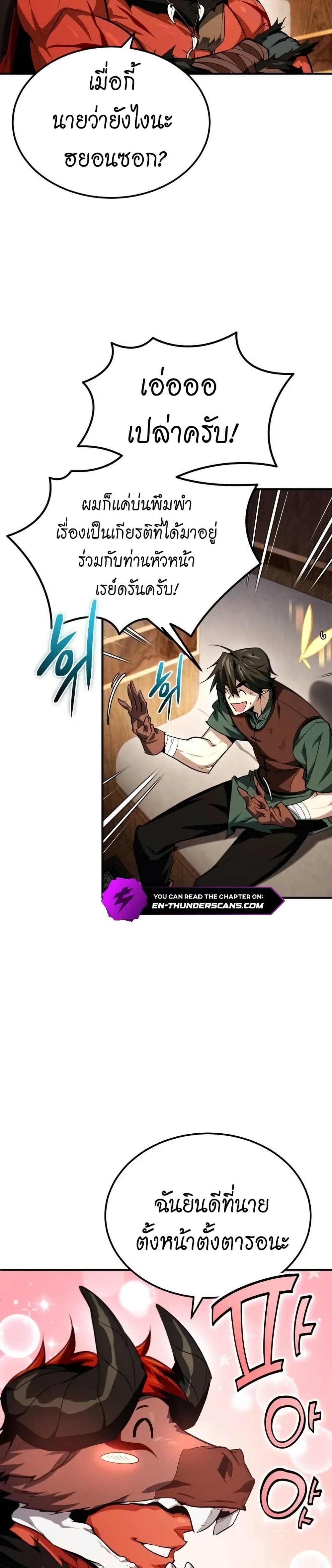 There’s No Such Thing as a Bad Hero in the World 3 31