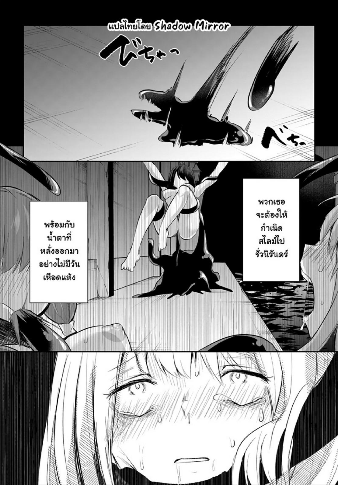Inbi na Doukutsu no Sono Oku de 15 (6)