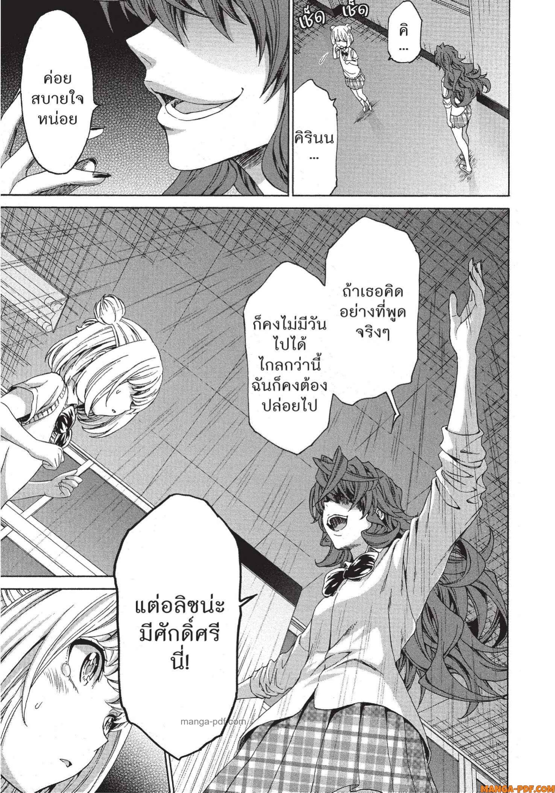 Man Ken 25 (27)
