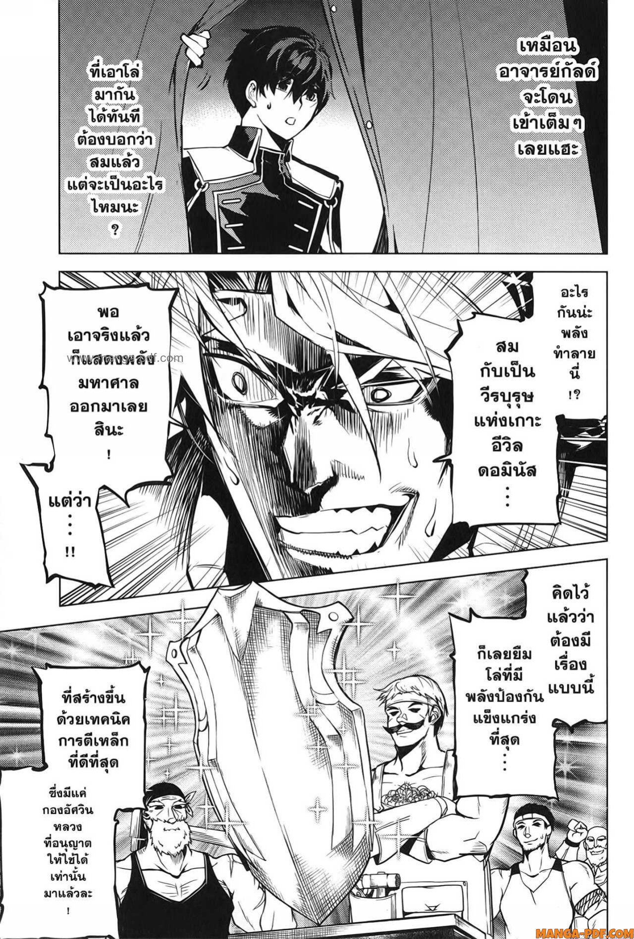 Tensei Kenja no Isekai Life 64 (7)