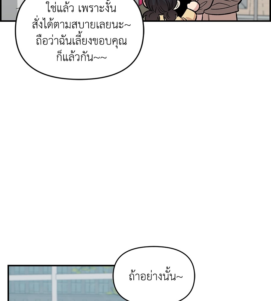Childhood Friend Complex 31 (88)